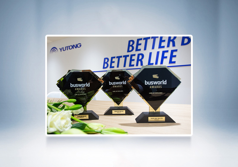 2019年宇通U12、T13、ICE12，斬獲設(shè)計(jì)、環(huán)保三項(xiàng)大獎(jiǎng)——比利時(shí)世界客車博覽會(huì)（Busworld）